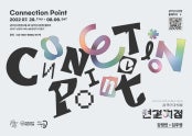 Connection Point 전시 썸내일