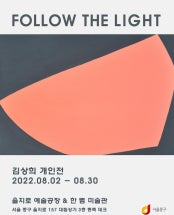 김상희 개인전 전시 썸내일