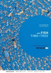 이정인 : 2022 FISH TIME + TREE 전시 썸내일