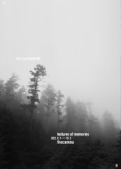 정혜진 : TEXTURES OF MEMORIES 전시 썸내일