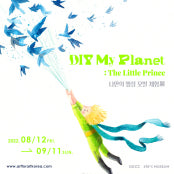 나만의 행성 모빌 체험 전시 썸내일