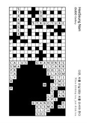 남희승 : 다만, 차를 마실 때는 차를 마셔야한다 전시 썸내일
