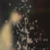 강규건 : 지금, 여기의 날들 Nowhere Days 전시 썸내일