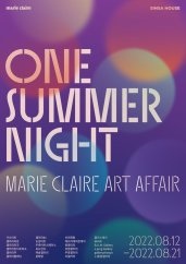 2022 Marie Claire Art Affair : One Summer Night 전시 썸내일