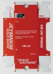 김민제 : 신발 노마 전시 썸내일