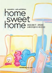 모모킴 개인전 전시 썸내일