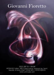 죠반니 피오레토 개인전 전시 썸내일