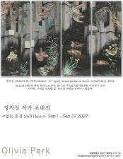 정직성 개인전 전시 썸내일