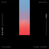 박관우 : 졸다가 꾼 꿈 전시 썸내일