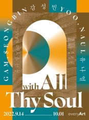 WITH ALL THY SOUL 전시 썸내일