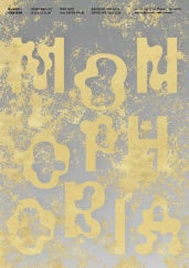 박혜수 : 모노포비아-외로움 공포증 전시 썸내일