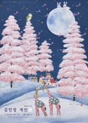 두요김민정 개인전 전시 썸내일