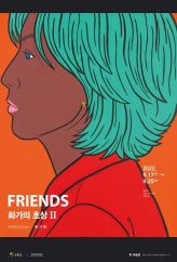 윤기원 개인전 전시 썸내일