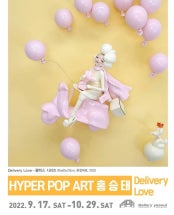 홍승태 : Delivery Love 전시 썸내일