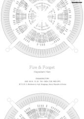 한하예닮 : Fire & Forget 발사 후 망각 전시 썸내일