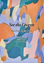 Rina Park : See the Unseen 전시 썸내일