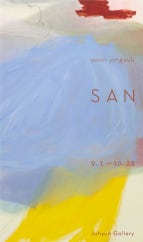 윤종숙 개인전 전시 썸내일