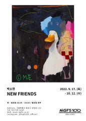 박소현 : NEW FRIENDS 전시 썸내일