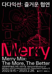 다다익선: 즐거운 협연 전시 썸내일