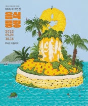 HARU.K 개인전  전시 썸내일