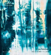 김은진 : X-ray Painting 전시 썸내일