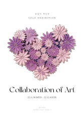 송남이 개인전 전시 썸내일