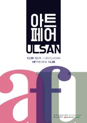 아트페어울산 전시 썸내일