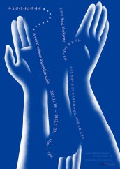 송유경 개인전 전시 썸내일