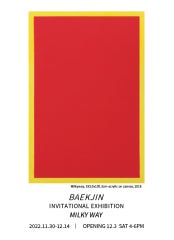 백진 : MILKY WAY 전시 썸내일