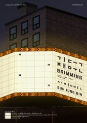 서정빈 : 가득채운/Brimming 전시 썸내일
