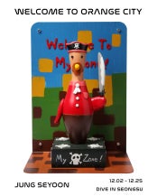 정세윤 : Welcome To Orange City 전시 썸내일