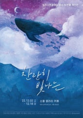 하슈 : 찬란히 빛나는 전시 썸내일