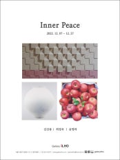 Inner Peace 전시 썸내일