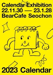 캘린더 전 전시 썸내일