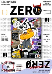 이주영 개인전 전시 썸내일