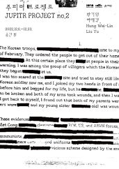 주피터 프로젝트 no.2 전시 썸내일