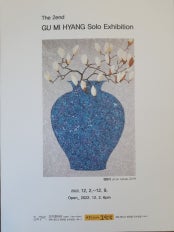 구미향 개인전 전시 썸내일