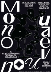 Mono - Nouveau 전시 썸내일