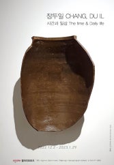 장두일 개인전 전시 썸내일