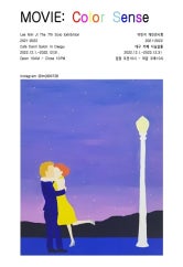 이민지 개인전 전시 썸내일