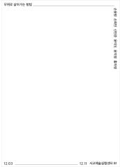 무위로 살아가는 방법 전시 썸내일