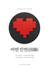 국소현 개인전 전시 썸내일