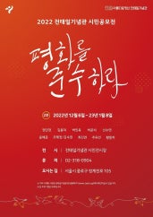 평화를 준수하라 전시 썸내일