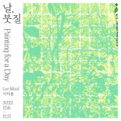 이미솔 개인전 전시 썸내일