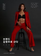 김영주 사진전 전시 썸내일