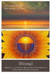 RISING 전시 썸내일