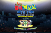 개구리 중사 케로로 퍼렁별 정복展 전시 썸내일