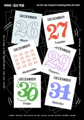 MINE : 일상 채굴 전시 썸내일