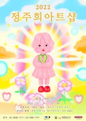 희랑 개인전 전시 썸내일