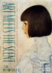 그림, 향기를 만나다 전시 썸내일